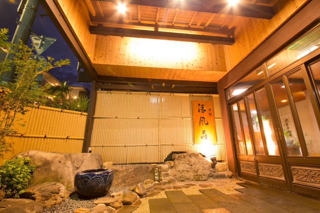 旅館 清風荘 大牟田市 エクステリア 写真
